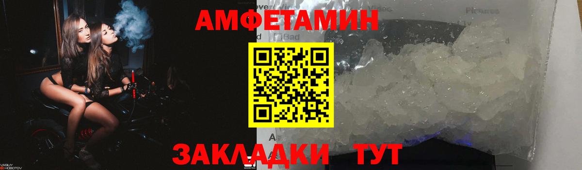 Амфетамин Premium  Вход с VPN  АМФЕТАМИН  Ярославль 