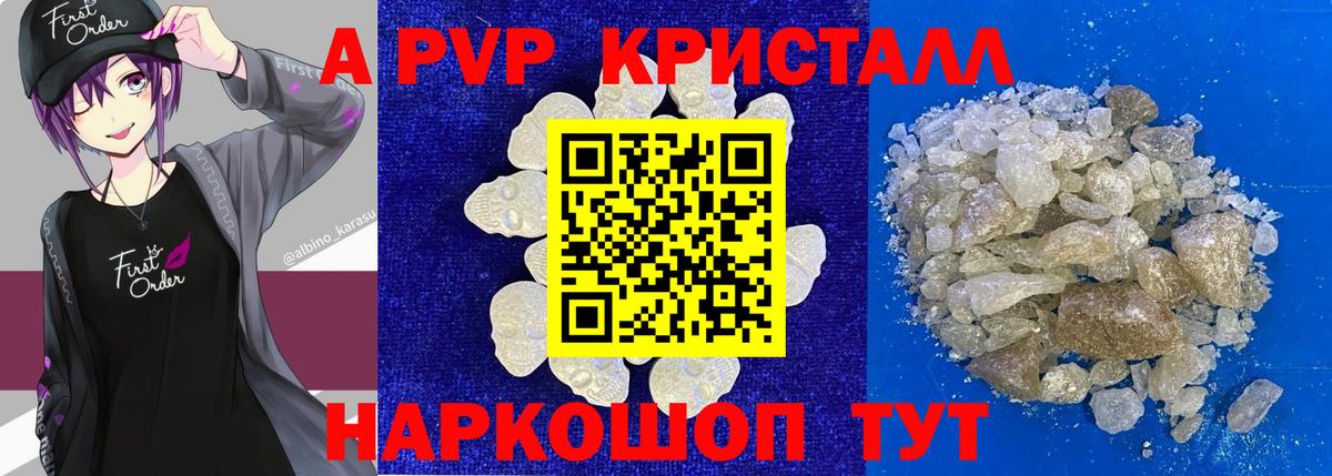 Альфа ПВП VHQ Ярославль