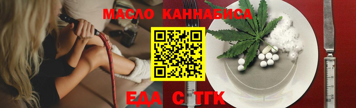 Cannafood марихуана  Вход с VPN  Ярославль 