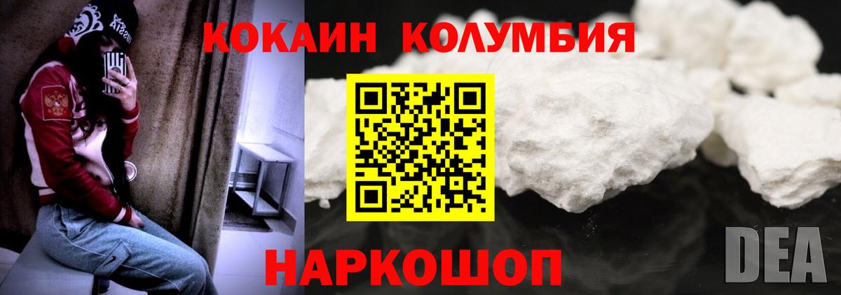 COCAIN Columbia Ярославль