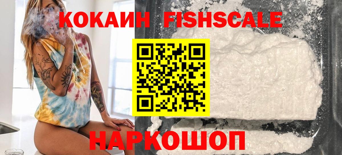Cocaine 99%  Вход с VPN  Ярославль 