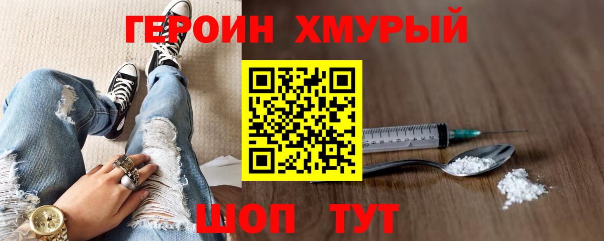 Ярославль  Героин  Вход с VPN  Героин герыч 