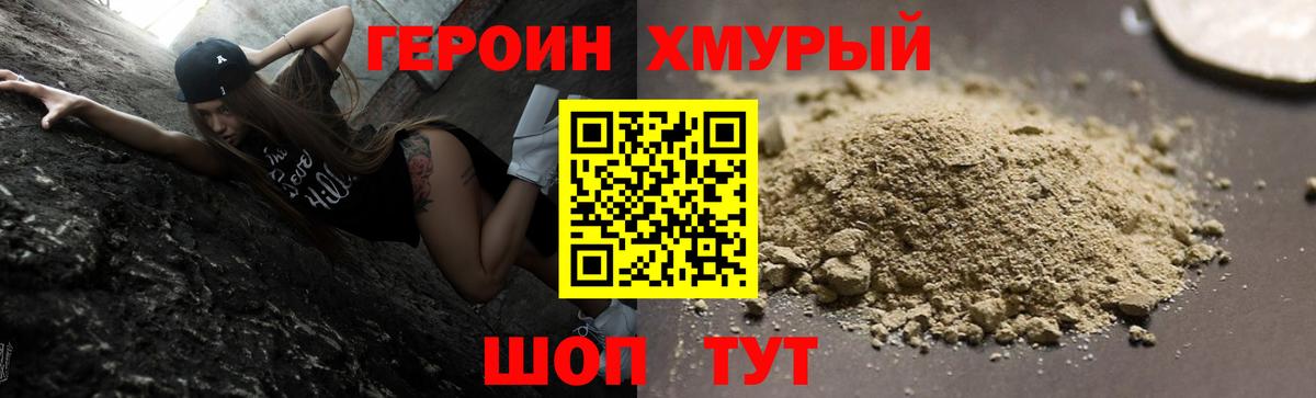 Героин гречка Ярославль