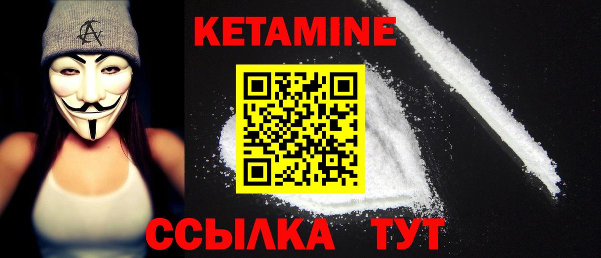 КЕТАМИН VHQ  Вход с VPN  Ярославль 