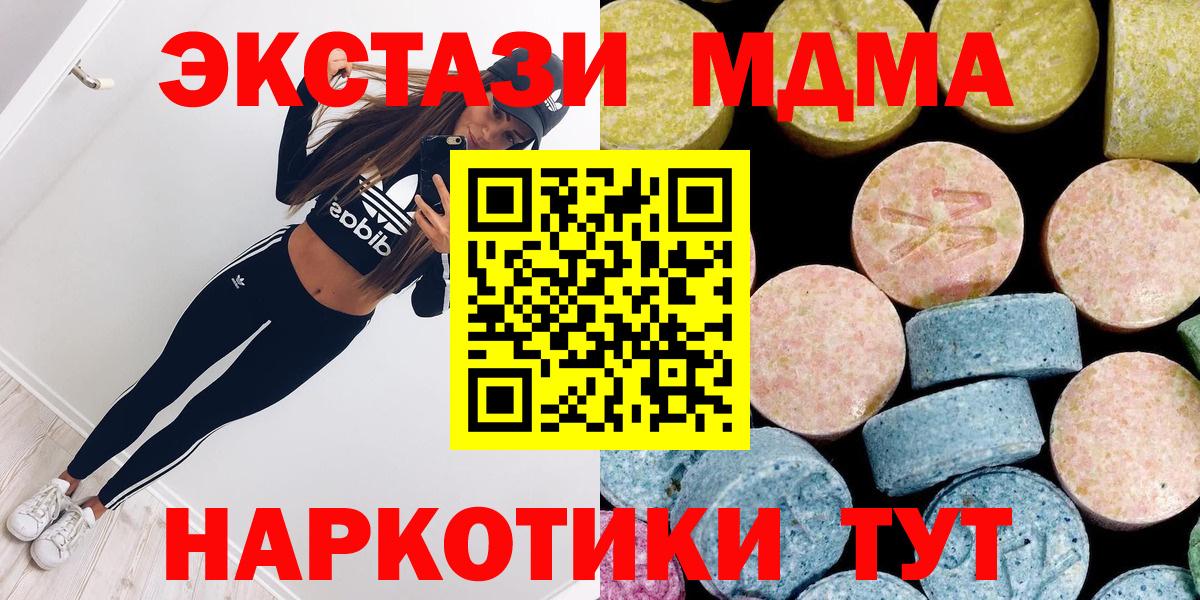 МДМА молли Ярославль