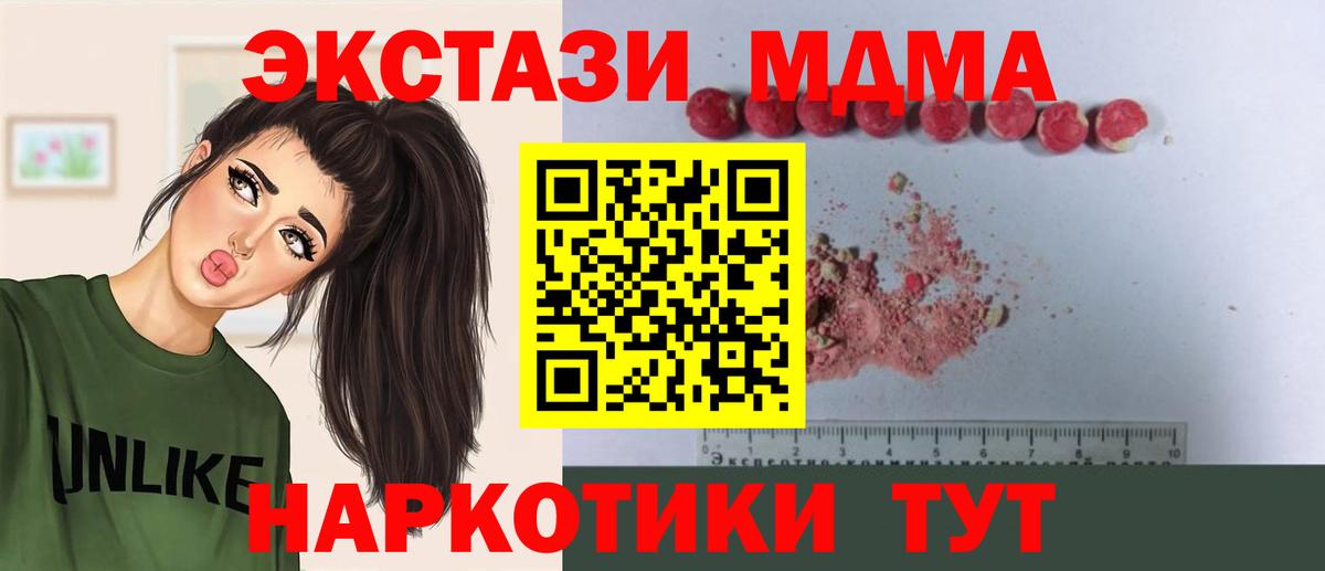 Ярославль  МДМА  MDMA crystal  Вход с VPN  МДМА Molly 