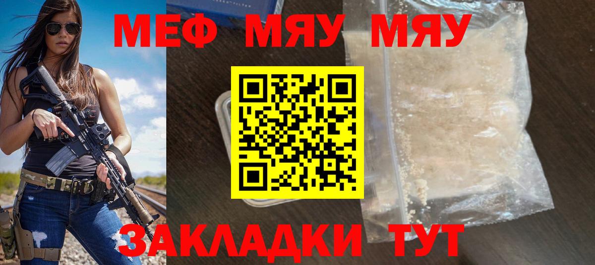 Мефедрон  Ярославль