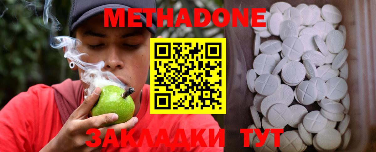 МЕТАДОН белоснежный  МЕТАДОН белоснежный  Вход с VPN  Ярославль 