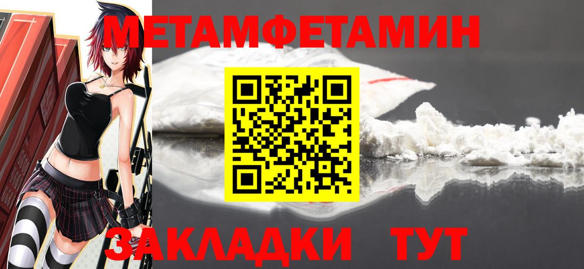 Метамфетамин кристалл Ярославль