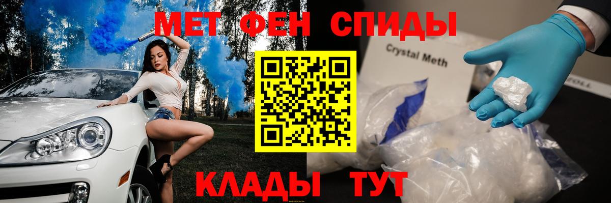 Ярославль  МЕТАМФЕТАМИН винт  Вход с VPN 