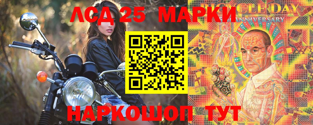Наркотические марки 1,8мг Ярославль